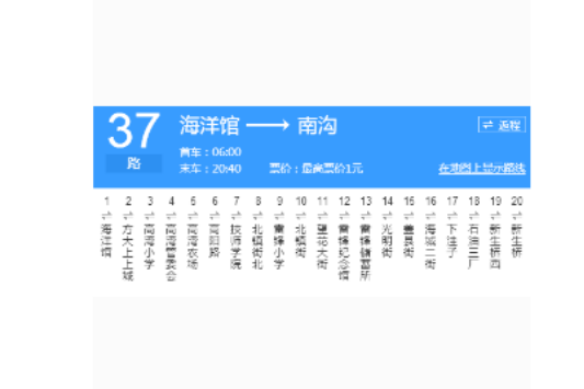 撫順公交37路 撫順公交37路
