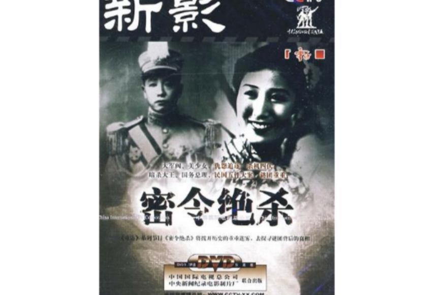 密令絕殺(2DVD) 密令絕殺(2DVD)