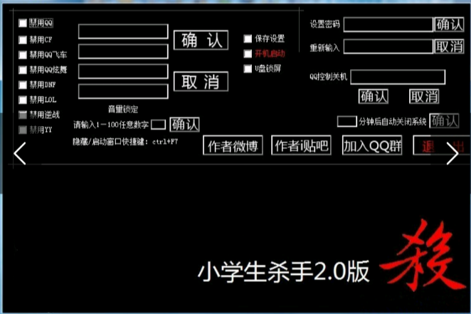 小學生殺手 小學生殺手