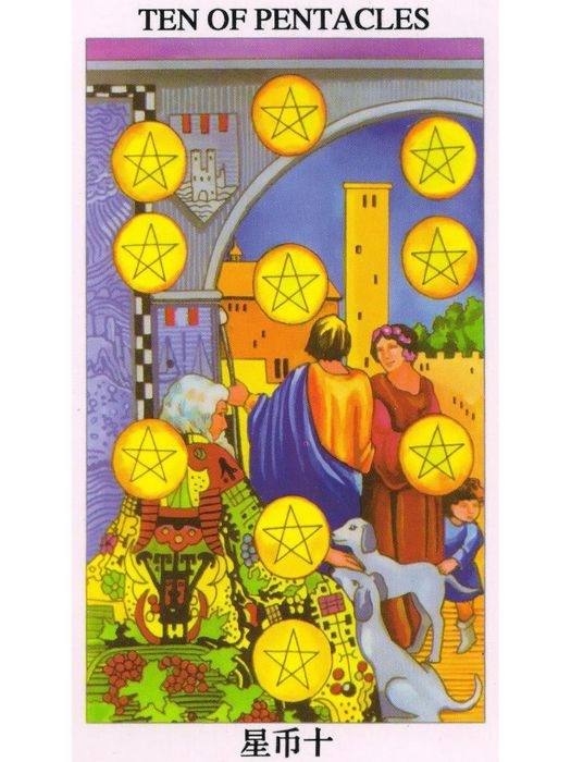 星幣十 星幣十