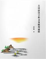 《漢字速檢》封面