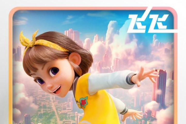 飛飛(2023年國產電影《超級飛俠:樂迪加速》中的女主角) 飛飛(2023年國產電影《超級飛俠:樂迪加速》中的女主角)