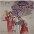 遊園驚夢(1960年北京電影製片廠製作的崑曲電影) 遊園驚夢(1960年北京電影製片廠製作的崑曲電影)