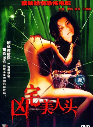 趙越(演員、世界亞裔小姐) 趙越(演員、世界亞裔小姐)
