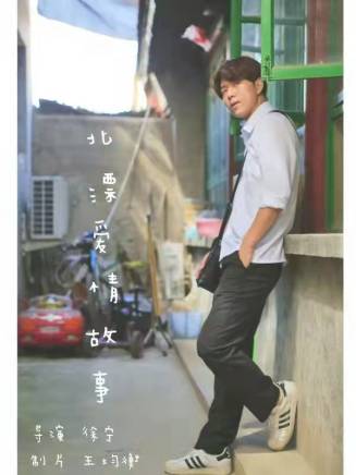 白晶晶(中國內地女演員) 白晶晶(中國內地女演員)