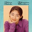 邂逅(日本1998年常盤貴子主演電視劇) 邂逅(日本1998年常盤貴子主演電視劇)