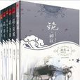 滄月文集