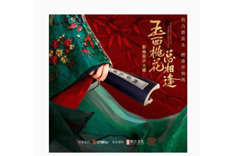 入夢(袁詠琳演唱的歌曲) 入夢(袁詠琳演唱的歌曲)