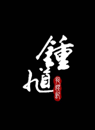 楊旭文