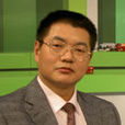 劉佃溫 劉佃溫