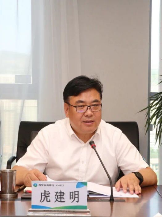 虎建明 虎建明