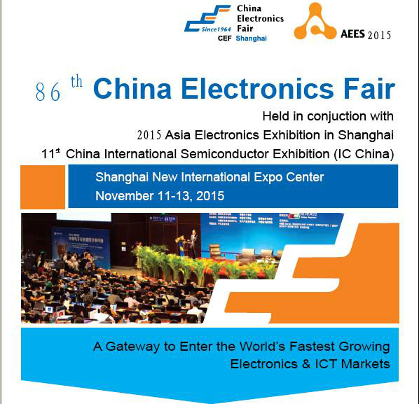 上海亞洲電子展