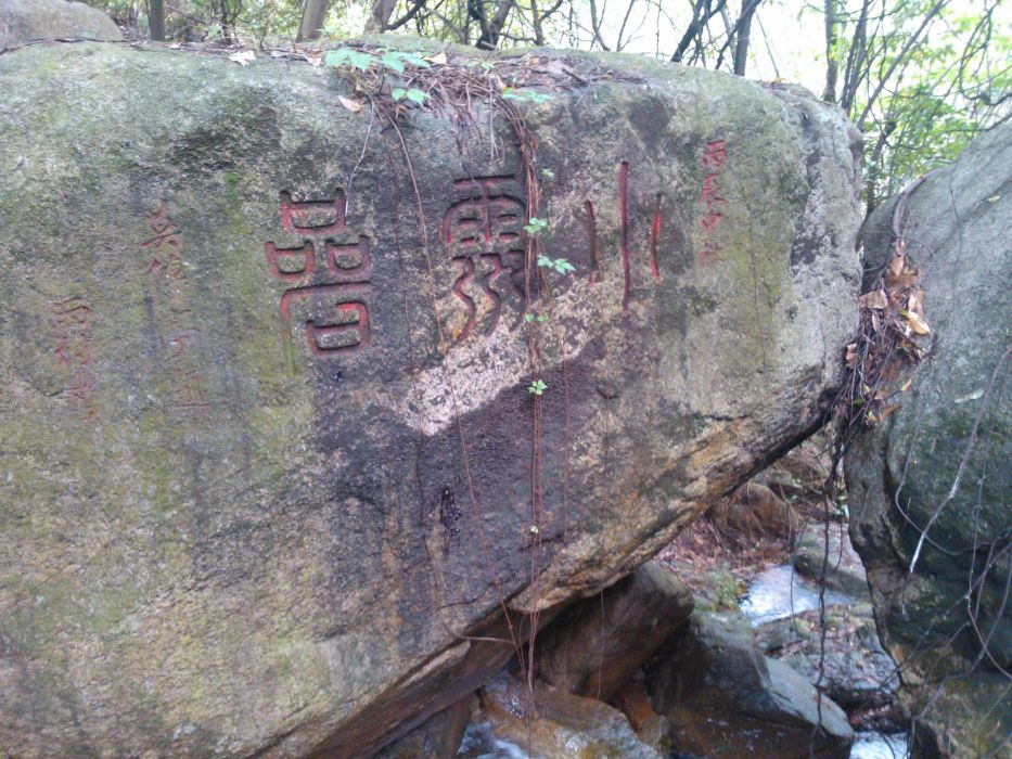 小靈岩 小靈岩