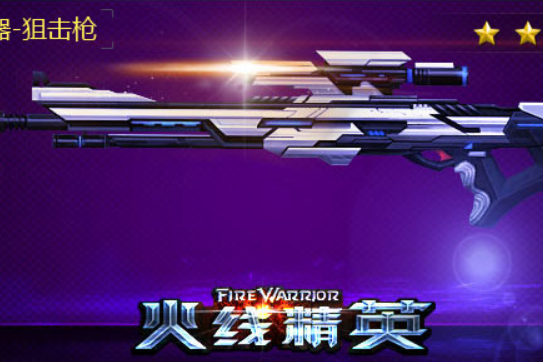 寂滅(遊戲《火線精英》中的狙擊槍) 寂滅(遊戲《火線精英》中的狙擊槍)