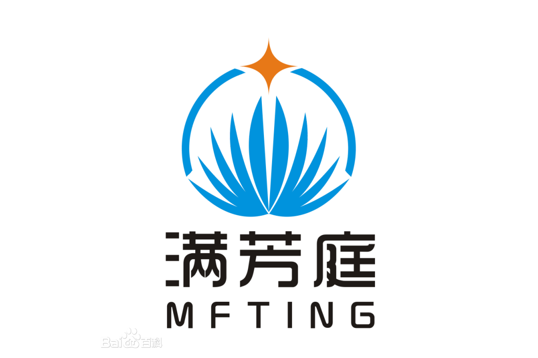 滿芳庭 滿芳庭