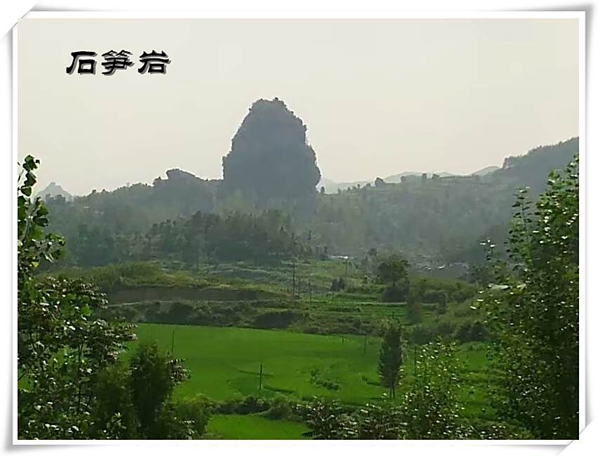 石筍岩 石筍岩