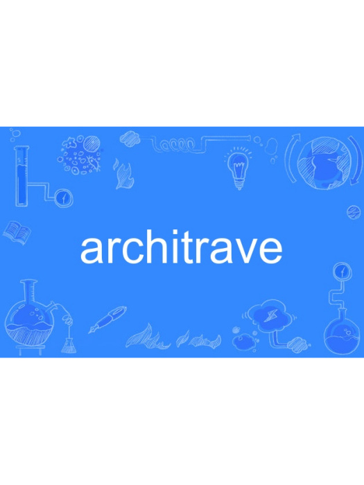 architrave