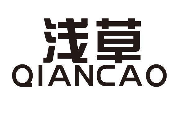 淺草(品牌) 淺草(品牌)