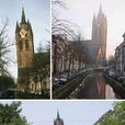 荷蘭老教堂斜塔