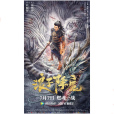 浪子降魔 浪子降魔