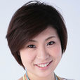 岡田惠 岡田惠