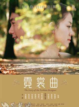 徐靚斕 徐靚斕