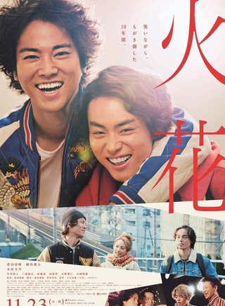 菅田將暉 菅田將暉