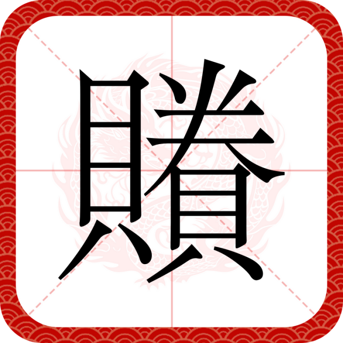 䞉 䞉