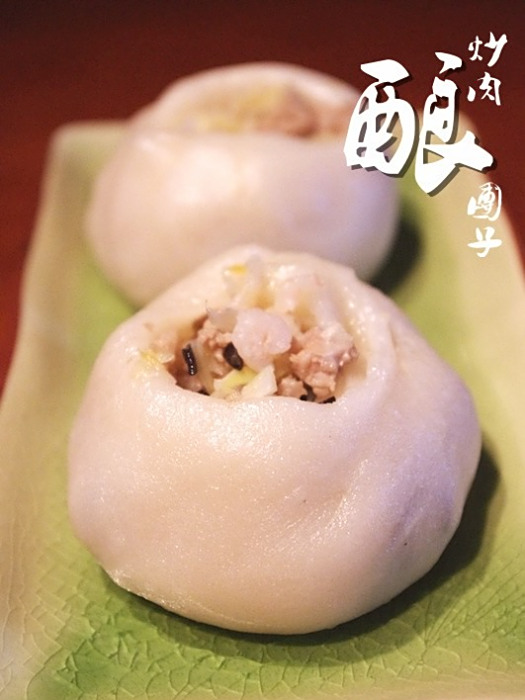 炒肉釀糰子 炒肉釀糰子