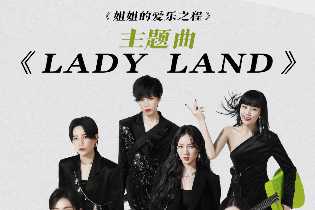 Lady Land Lady Land