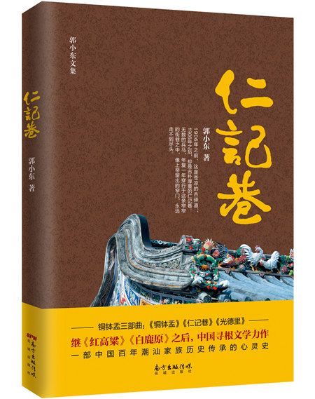 仁記巷 仁記巷