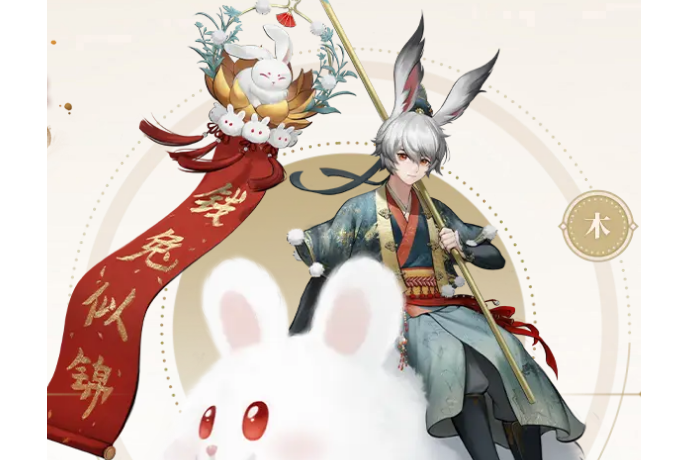 卯兔(手遊《神都夜行錄》中的妖靈) 卯兔(手遊《神都夜行錄》中的妖靈)