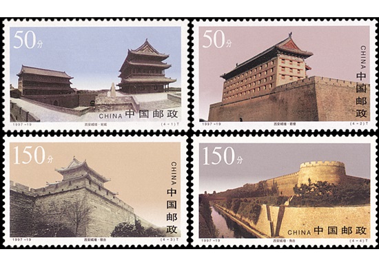 西安城牆(郵票)
