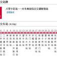 成都公交76路