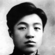 鄧曉村 鄧曉村