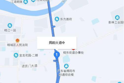揭陽大道 揭陽大道