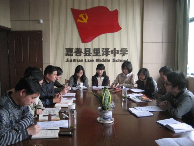 里澤中學 里澤中學