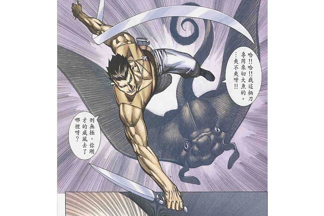 殘月(漫畫《武神鳳凰》中的角色) 殘月(漫畫《武神鳳凰》中的角色)