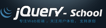 JquerySchool網站Logo