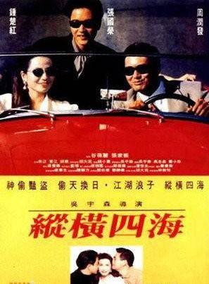 周潤發(發哥) 周潤發(發哥)
