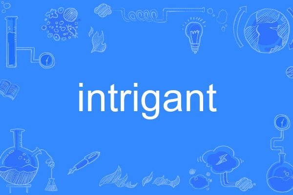 intrigant intrigant