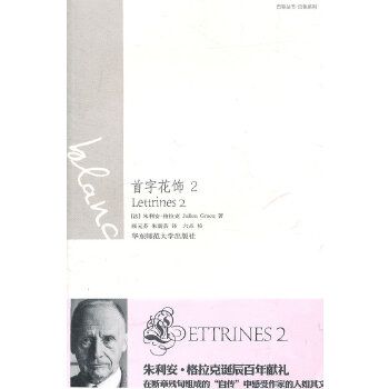 首字花飾2 首字花飾2