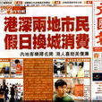 換城消費 換城消費