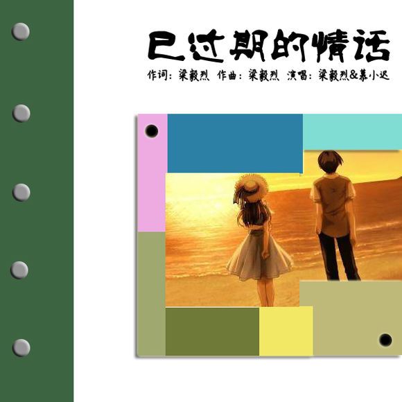 初夏的過去 初夏的過去