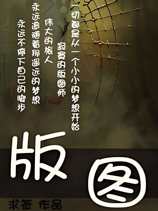 神行版圖 神行版圖