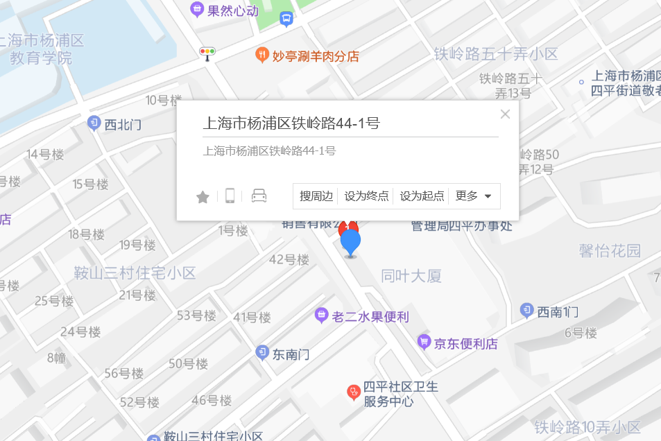 鐵嶺路44-1號 鐵嶺路44-1號