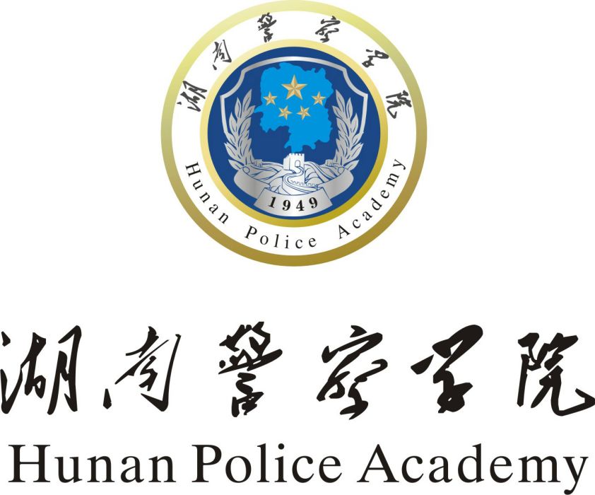 湖南警院吧 湖南警院吧