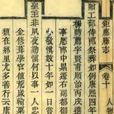 楊時薦 楊時薦
