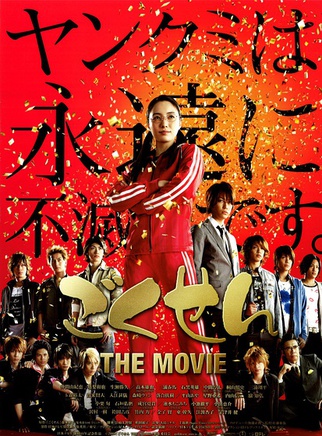 成宮寬貴