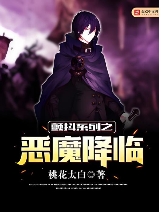 惡魔不手軟 惡魔不手軟